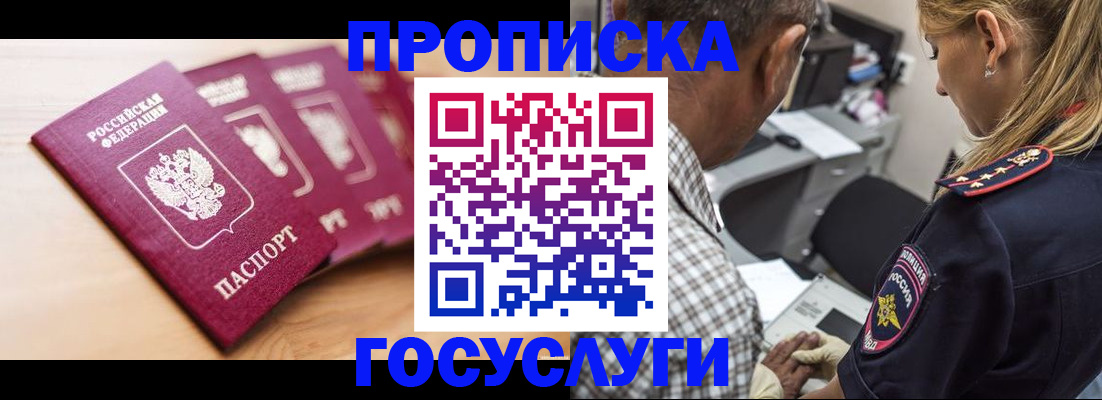 временная регистрация для школы в Дятьково
