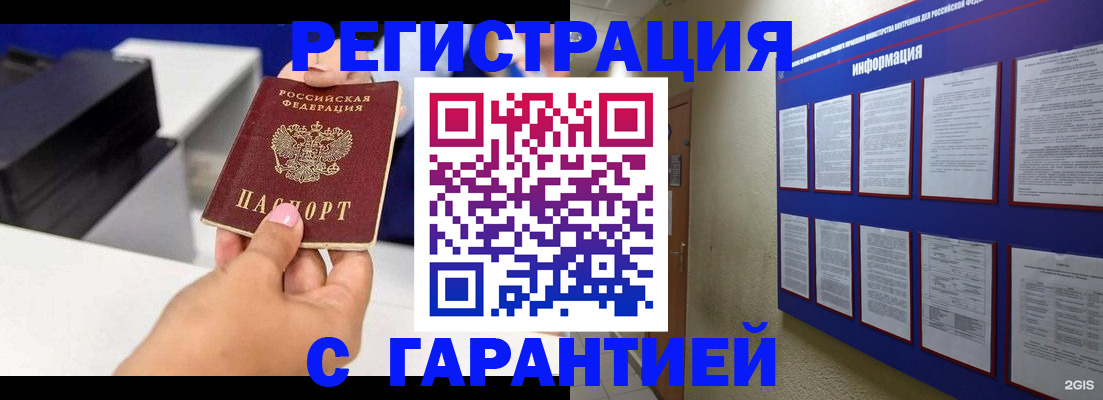прописка для школы в Дятьково