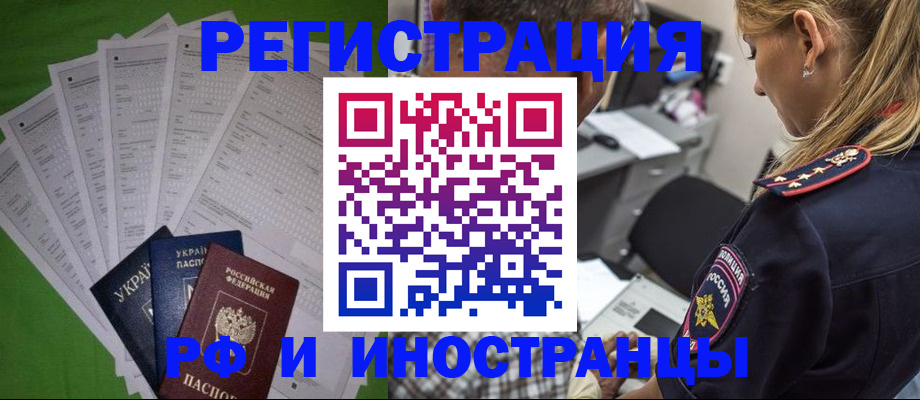 временная регистрация поиск в Дятьково